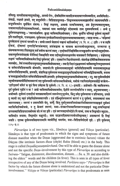 Madhavanidanam 2 vols.